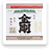 金剛酒造